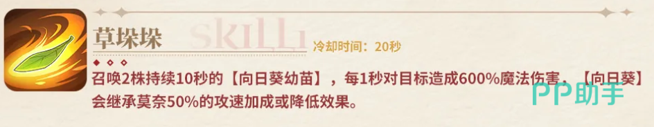 莫奈草墩墩与草垛垛技能说明
