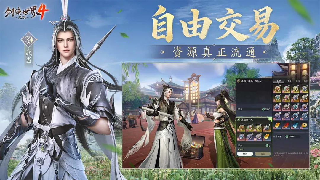 剑侠世界4无限副本任务成长截图