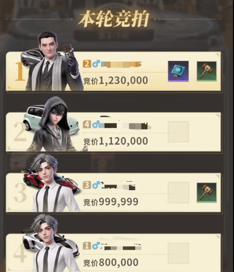 高晋跟价与最终轮竞价说明