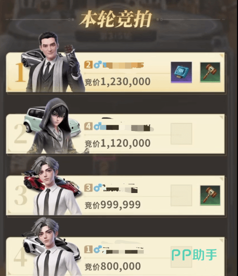 高晋跟价与最终轮竞价说明