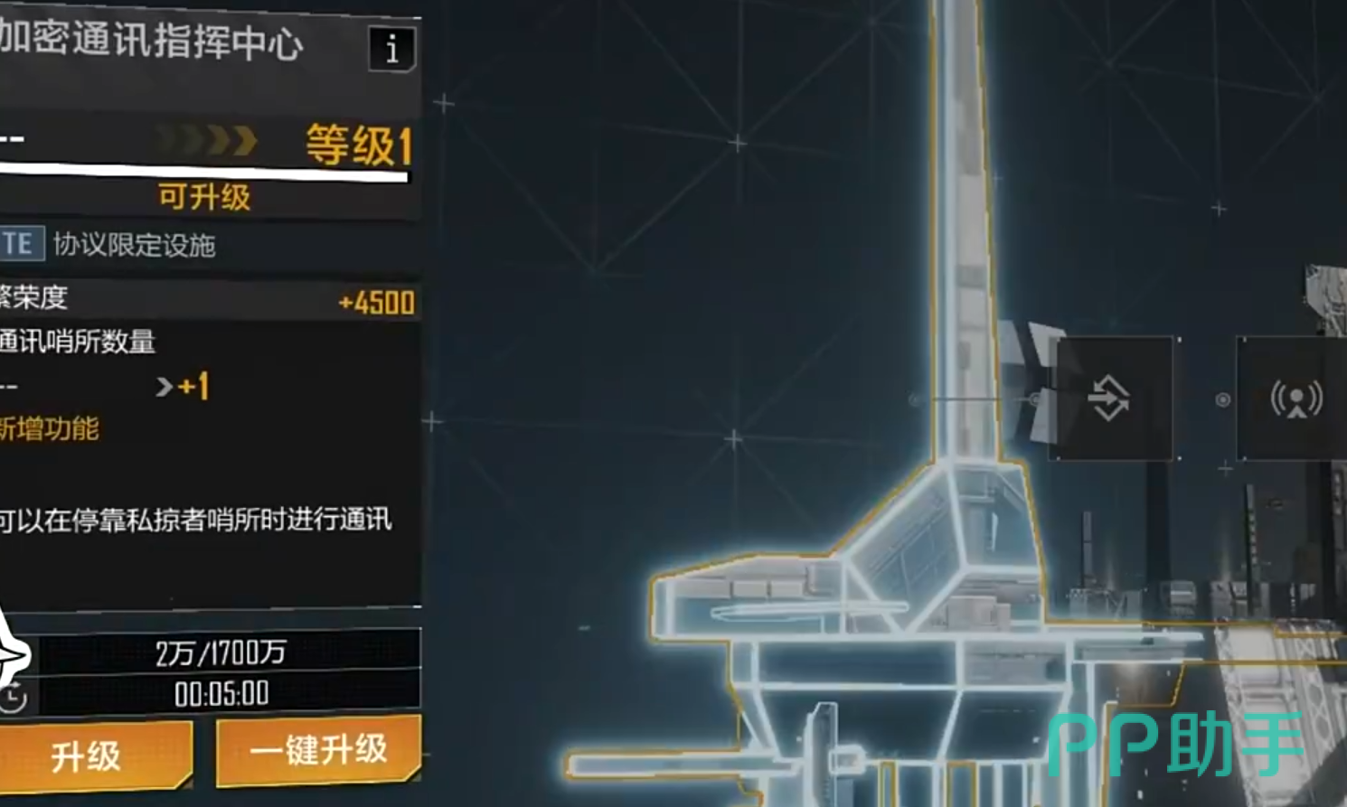 加密通讯中心外交玩法截图