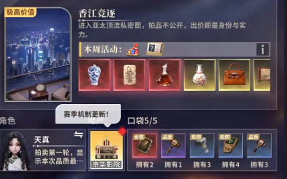 俱乐大玩家多人策略竞拍玩法说明图