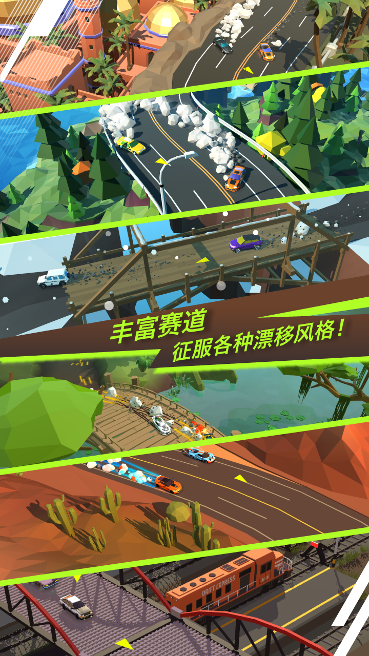 绝尘漂移多款赛车与自定义涂装展示图
