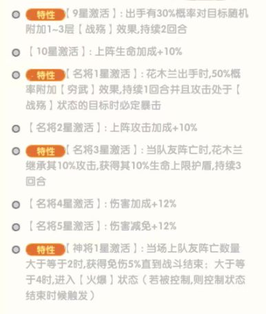 花木兰对位站位与战斗统计技巧图