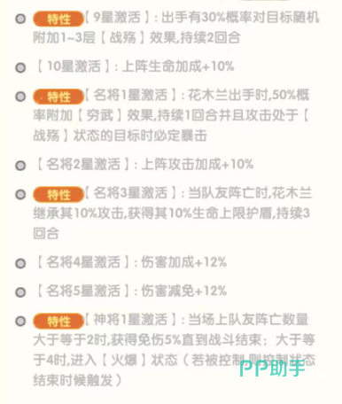 花木兰对位站位与战斗统计技巧图