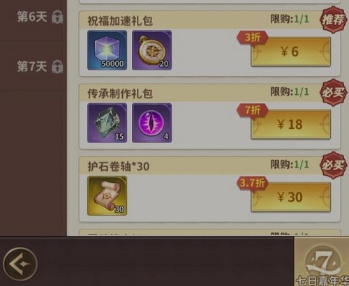 九游app冒险与征途福利专题页面截图