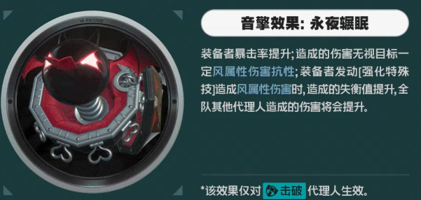 洛克茜绯月银棺音擎选择说明
