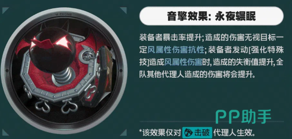 洛克茜绯月银棺音擎选择说明