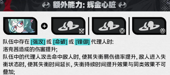 洛克茜辉金心脏机制说明