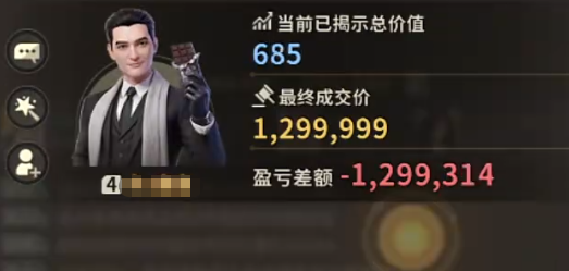 天真试炼首轮出价300000示例