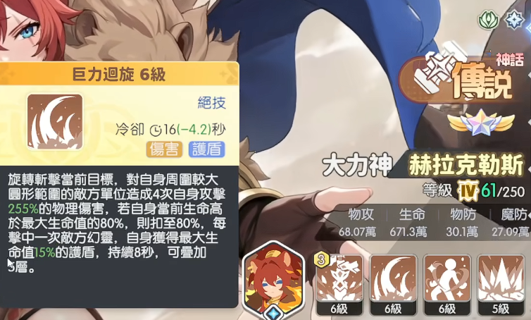 大力神赫拉克勒斯岩锥地裂铺场机制