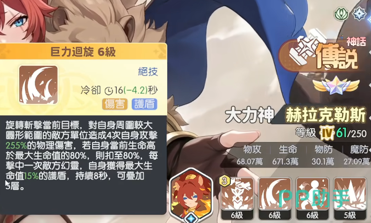 大力神赫拉克勒斯岩锥地裂铺场机制