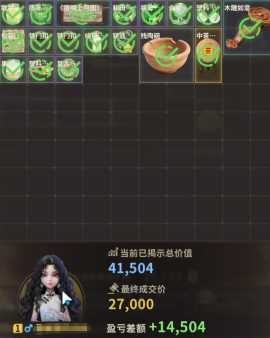 低级拍卖场红色藏品判断图