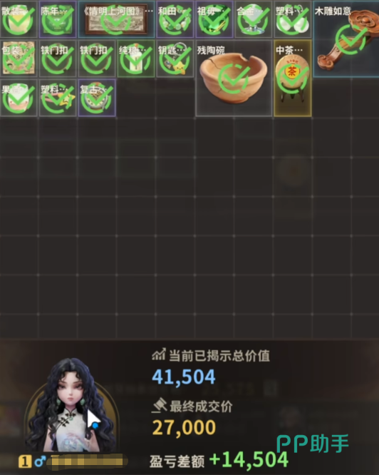 低级拍卖场红色藏品判断图