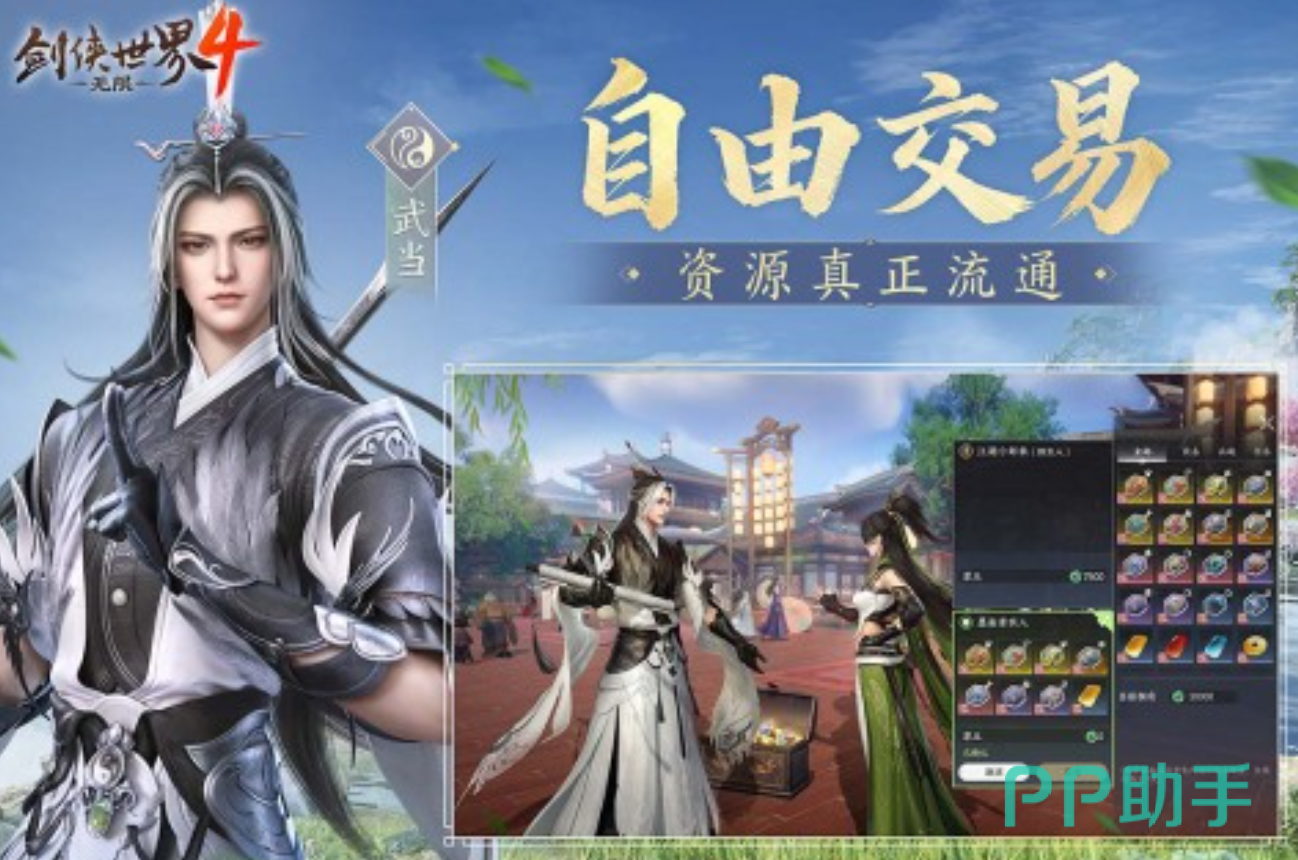剑侠世界4无限万人同服与宋金战场玩法