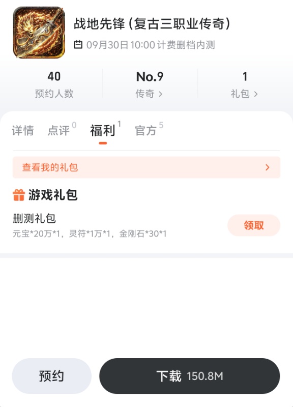 九游app会员福利与活动示意
