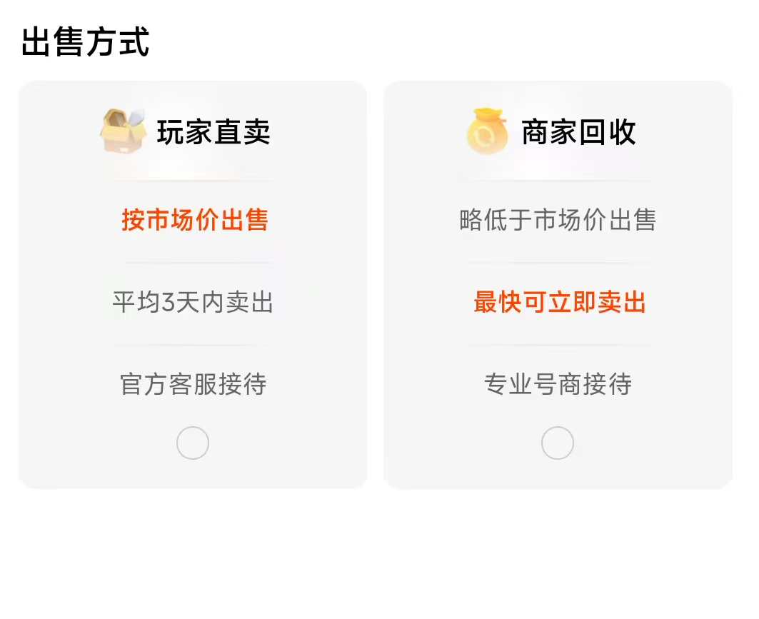 三角洲卖号去哪一个平台_账号交易平台对比_2026