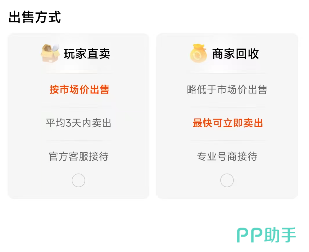 三角洲卖号去哪一个平台_账号交易平台对比_2026