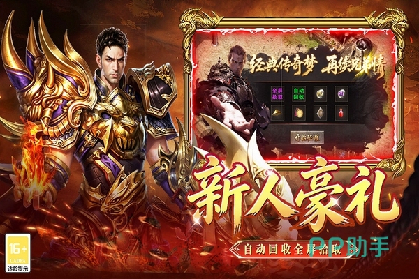 战地先锋删测福利渠道介绍