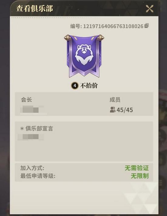 俱乐部大玩家盲盒仓库与藏品收集展示图