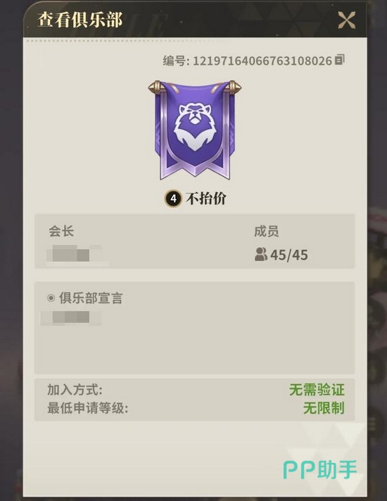 俱乐部大玩家盲盒仓库与藏品收集展示图
