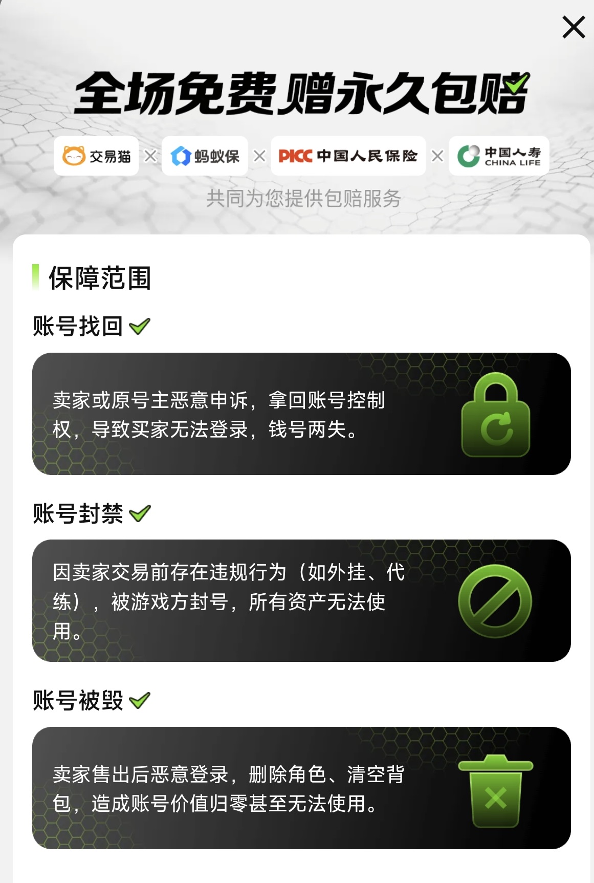 2026年三角洲行动成品号安全交易平台总结与选择建议图