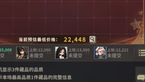 天真技能珍宝感知说明图