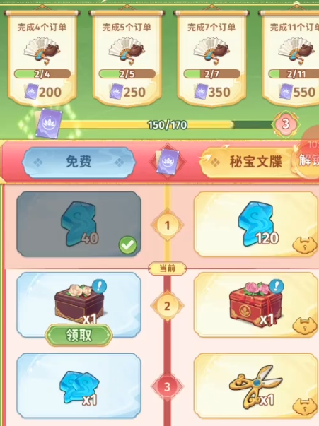 马良笔道具箱获取说明
