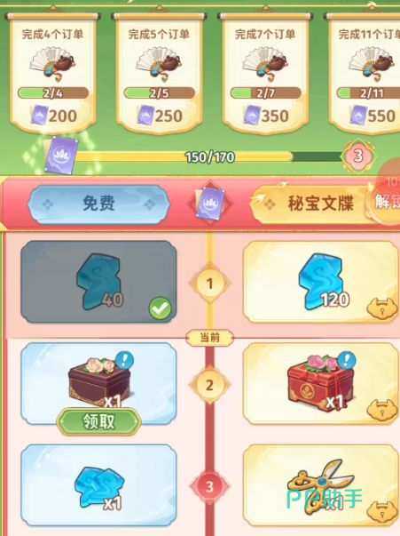 马良笔道具箱获取说明