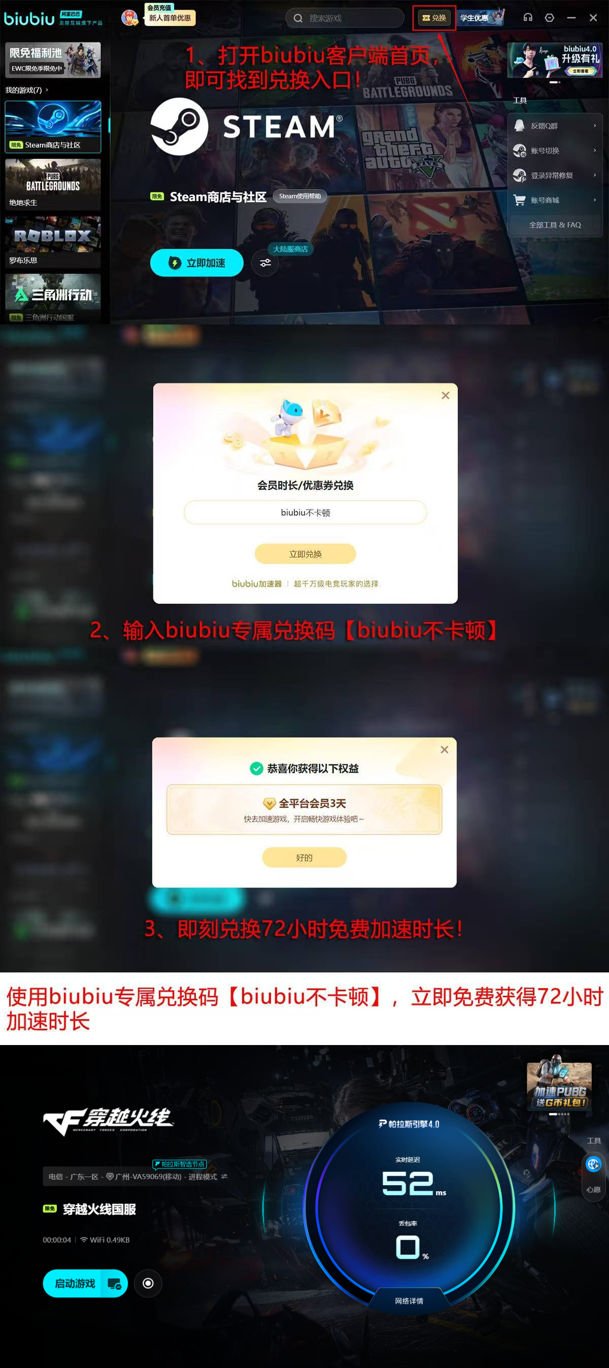 2026游戏加速器横向测评总结 CF一卡一卡怎么解决 场景化选购参考图