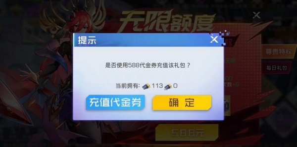女神之光角色立绘图