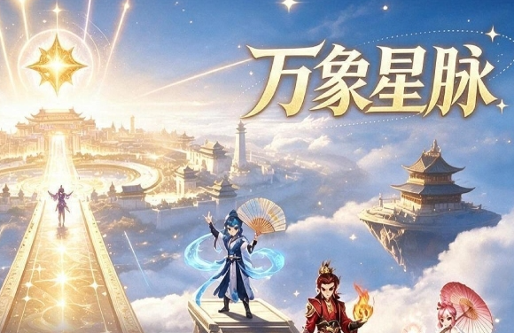 跑跑西游记角色门派界面