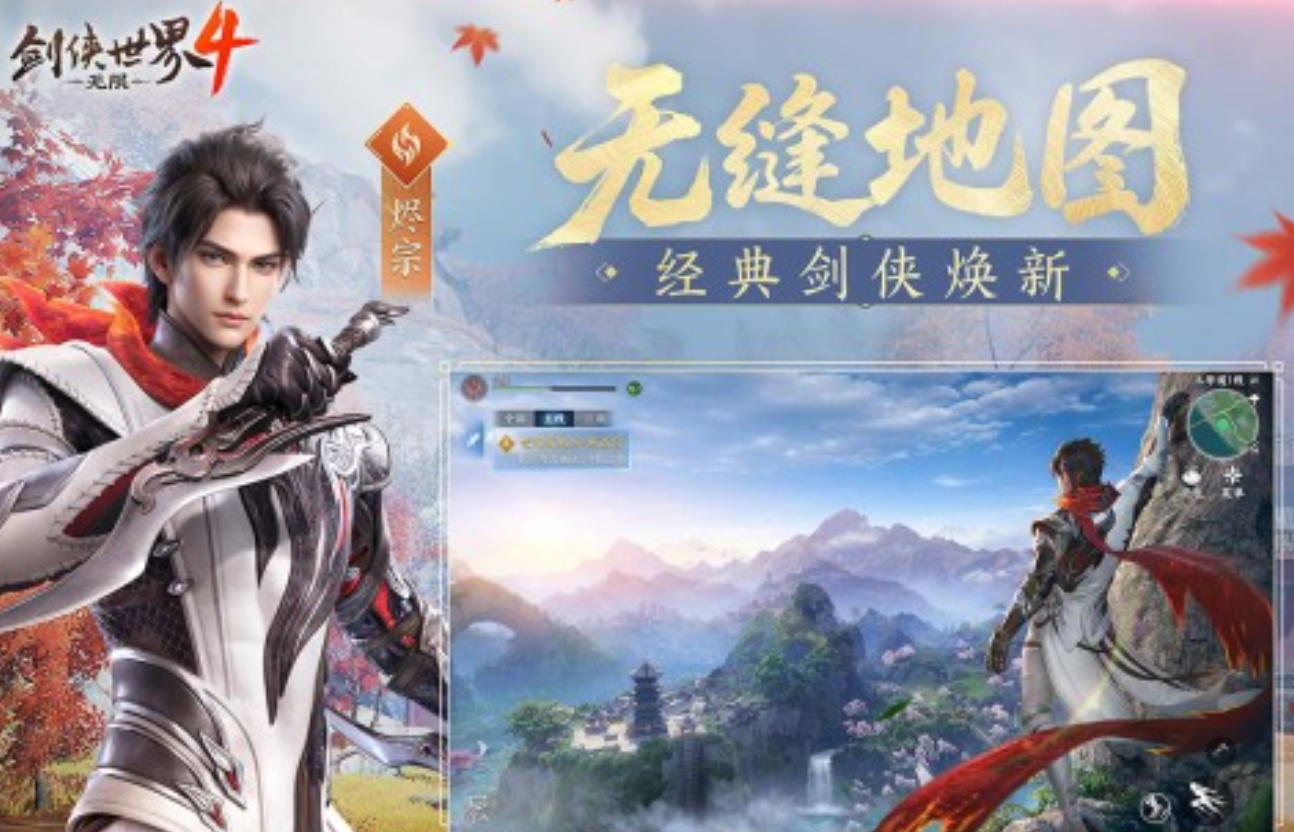 剑侠世界4无限自由交易与家族团战玩法展示图