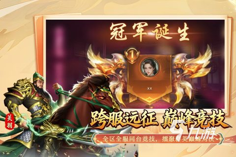 群英争雄手游哪个平台渠道福利礼包最多最好?平台选择与领取攻略