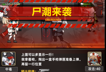 末日求生末世探索画面
