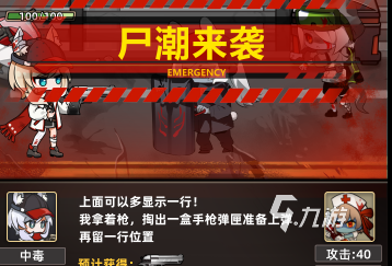 末日求生上线时间什么时候?上线时间与玩法详情一览
