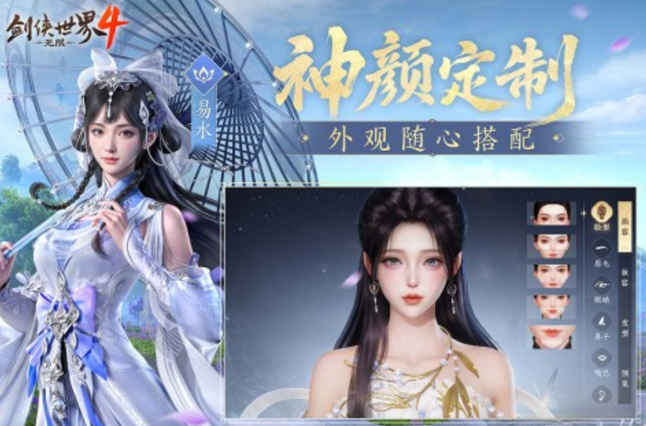 剑侠世界4无限门派职业与武器切换玩法展示图