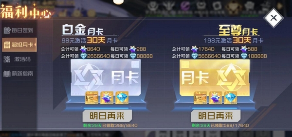 女神之光家园玩法图