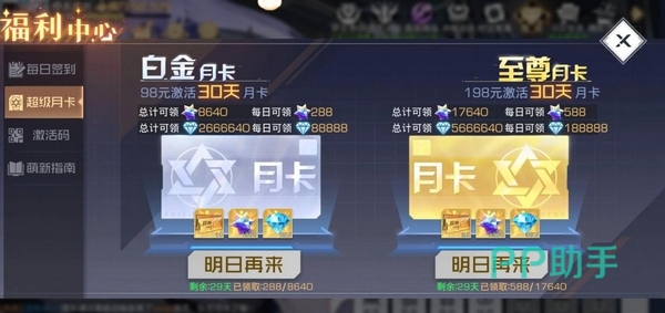 女神之光家园玩法图