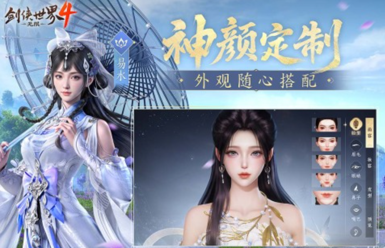 剑侠世界4无限武当千机易水烬宗天王门派与轻功