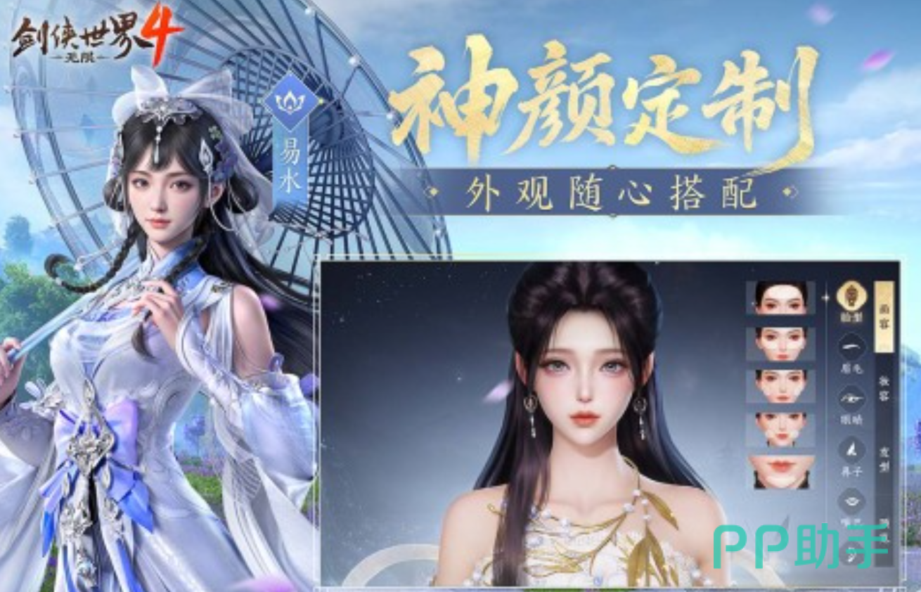 剑侠世界4无限武当千机易水烬宗天王门派与轻功