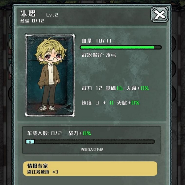 安全屋经营设施界面图