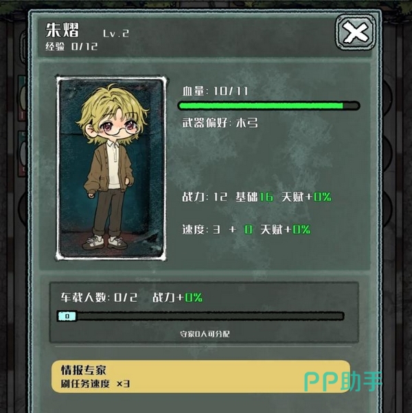 安全屋经营设施界面图
