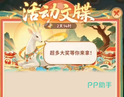 空格之境小猫限时交易界面展示