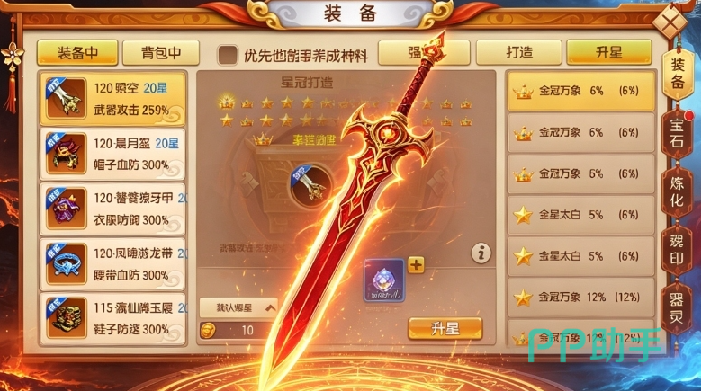 跑跑西游记预约下载界面图