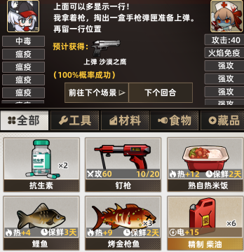 末日求生预约福利界面