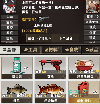 末日求生预约福利界面