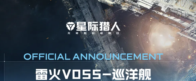 雷火V055巡洋舰主策略说明图