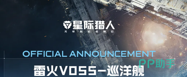 雷火V055巡洋舰主策略说明图