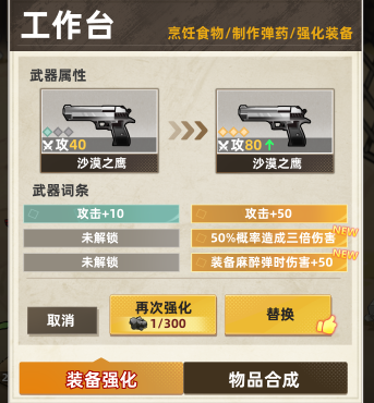 末日求生战斗与物资收集画面